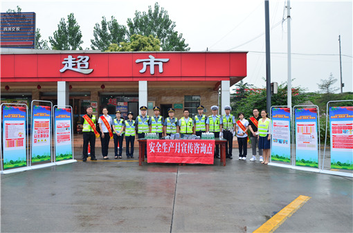 成绵公司安全生产咨询日活动